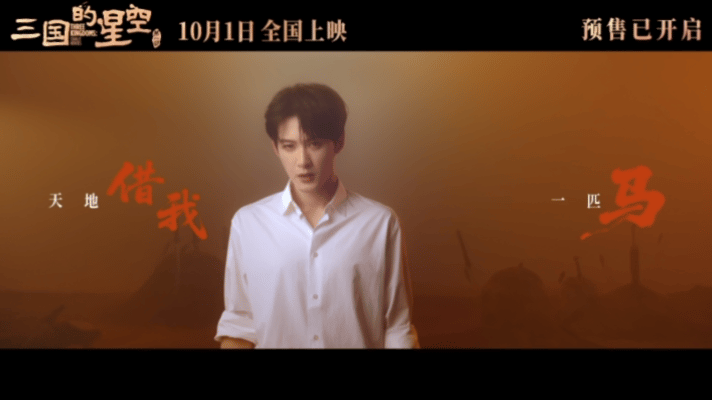 被三国的星空主题曲歌词燃到了檀健次总能带来惊喜！鎏 金声线劈开千年烽 烟，rap