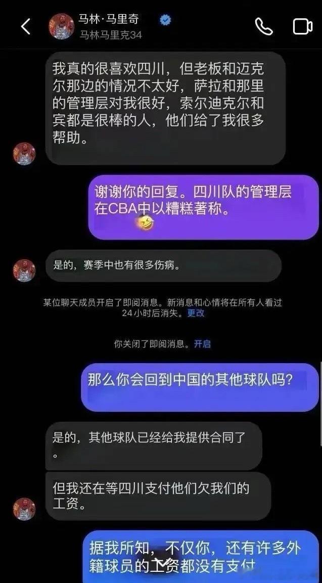 有网友晒出与上赛季四川外援马里奇的聊天记录，马里奇回复已经有其它球队为他提供了合