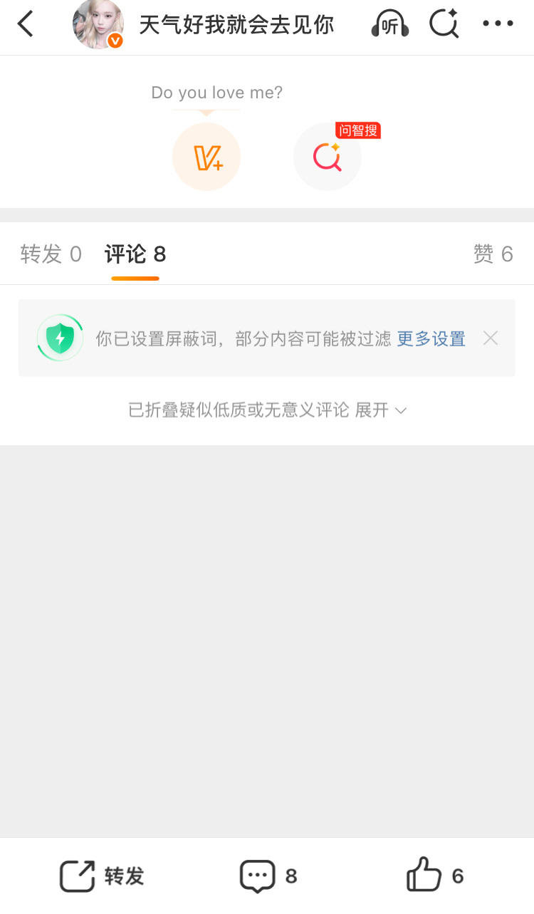 ？？啥意思我请问呢