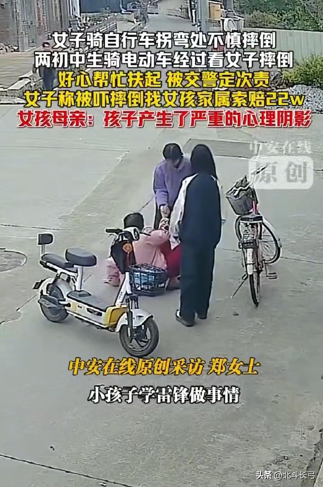 【北斗长弓.观天下】
2025年莆田两位做好事的女孩扶老人一波三折…
开始被讹2