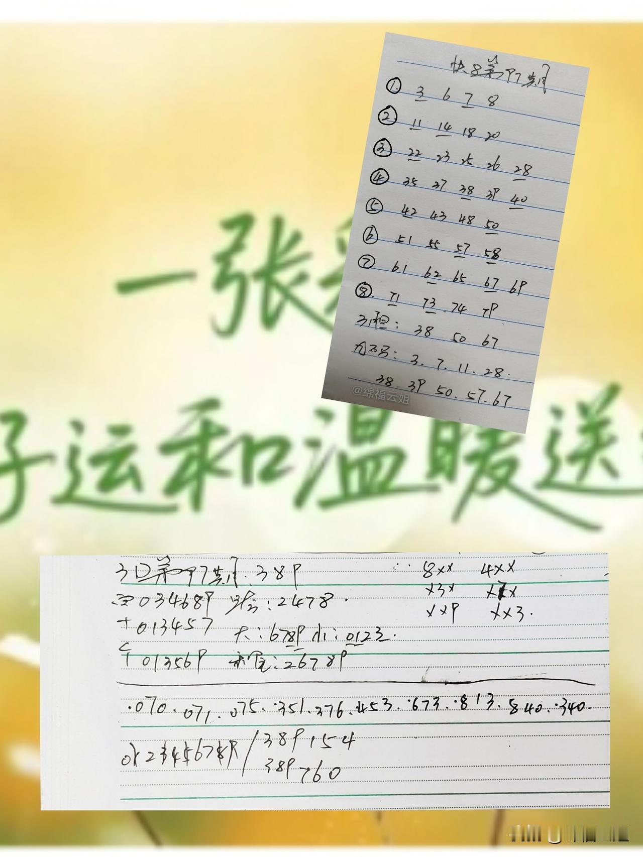 什么东西是生不带来，死不带去的