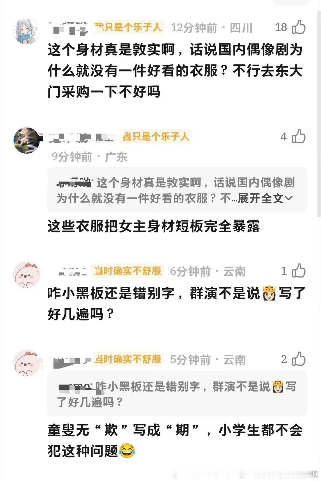 虽然不矮但张婧仪身材这么粗宽墩的女主除非穿少部分廓形风衣之类的再找角度穿大部分正