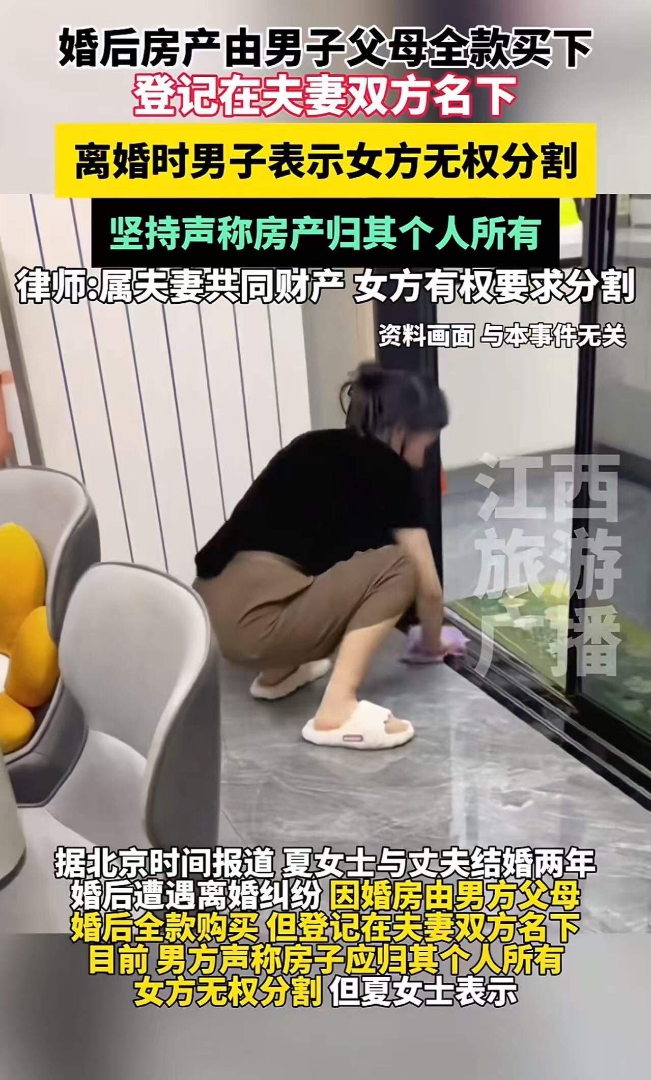 男方父母全款买婚房，离婚时妻子要求分割房子被拒！男方：这房子是我父母给我买的，应