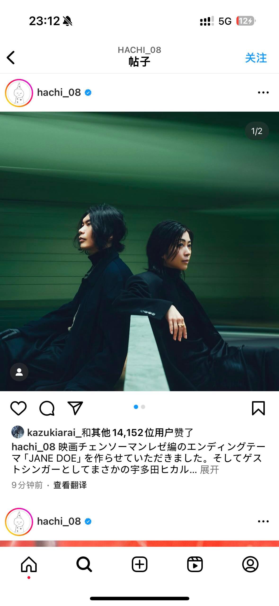 米津玄师宇多田光合作啊啊啊啊啊啊！谁和谁？你说谁和谁？？看到手机弹消息一下子跳起