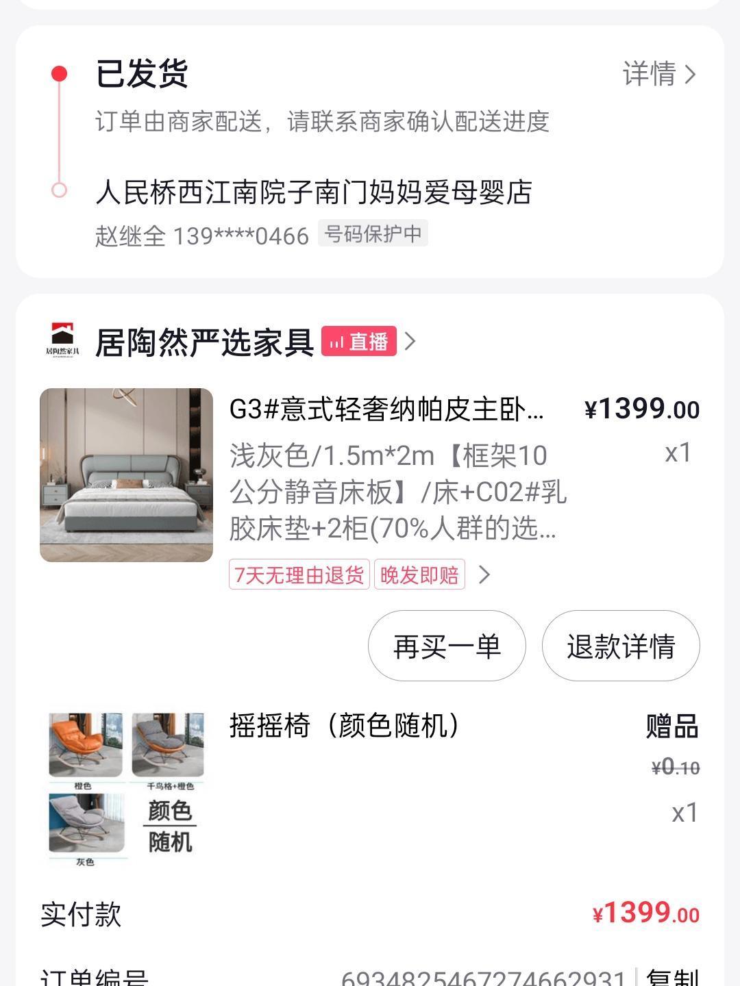 你在抖音上买的东西质量怎么样呢他在抖音上购买的物品，质量都怎么样呢？欢迎前来讨论