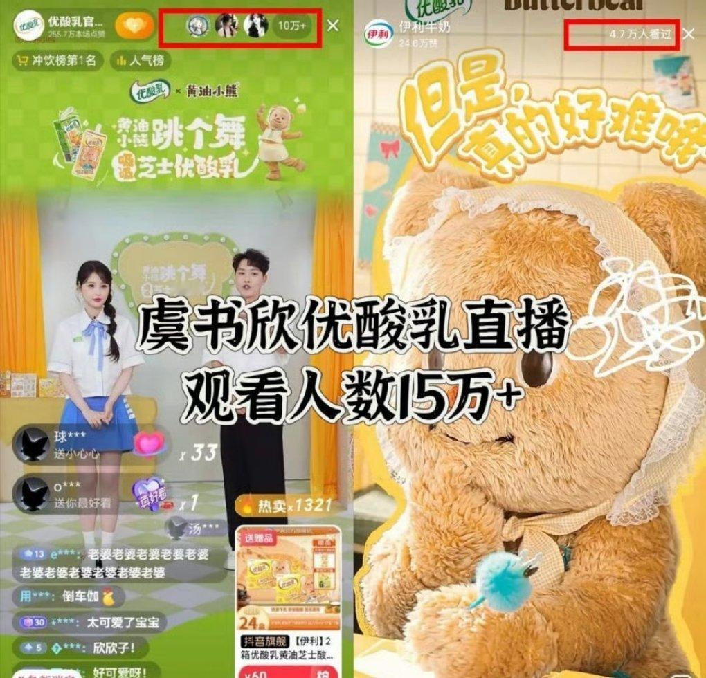 虞书欣带货力 虞书欣带货能力真的好强啊，双平台售罄，可爱女宝爱了[爱慕] 