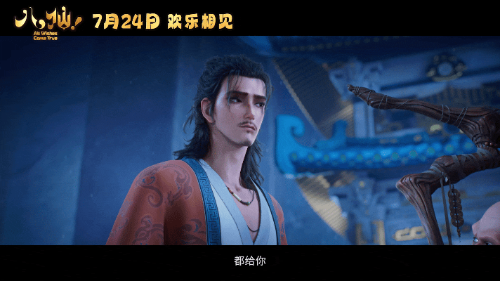 电影八仙定档动画电影《八仙！》正式定档7月24日！经典神话全新改编，八位凡人组成
