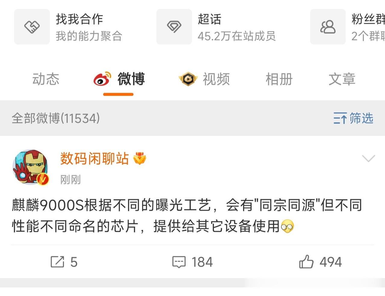 华为的惊喜不断。数码闲聊战哥表示：
同宗同源的麒麟芯片。工艺改一下，频率改一下。