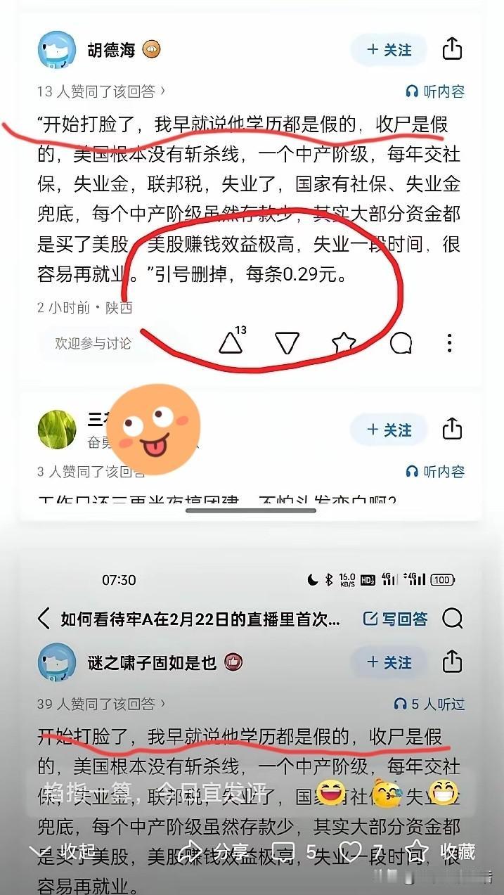 诋毁牢A的水军单价也太低了吧！
不过这智商可能也就值这个价吧。
转手发一条别人写