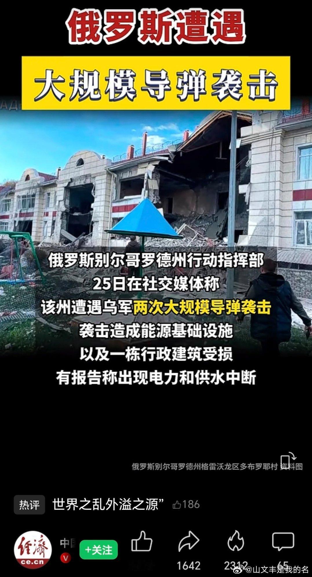 乌俄战争日报第1553天5月25日，乌远程无人机袭击俄布良斯克州的别列茨石油仓库