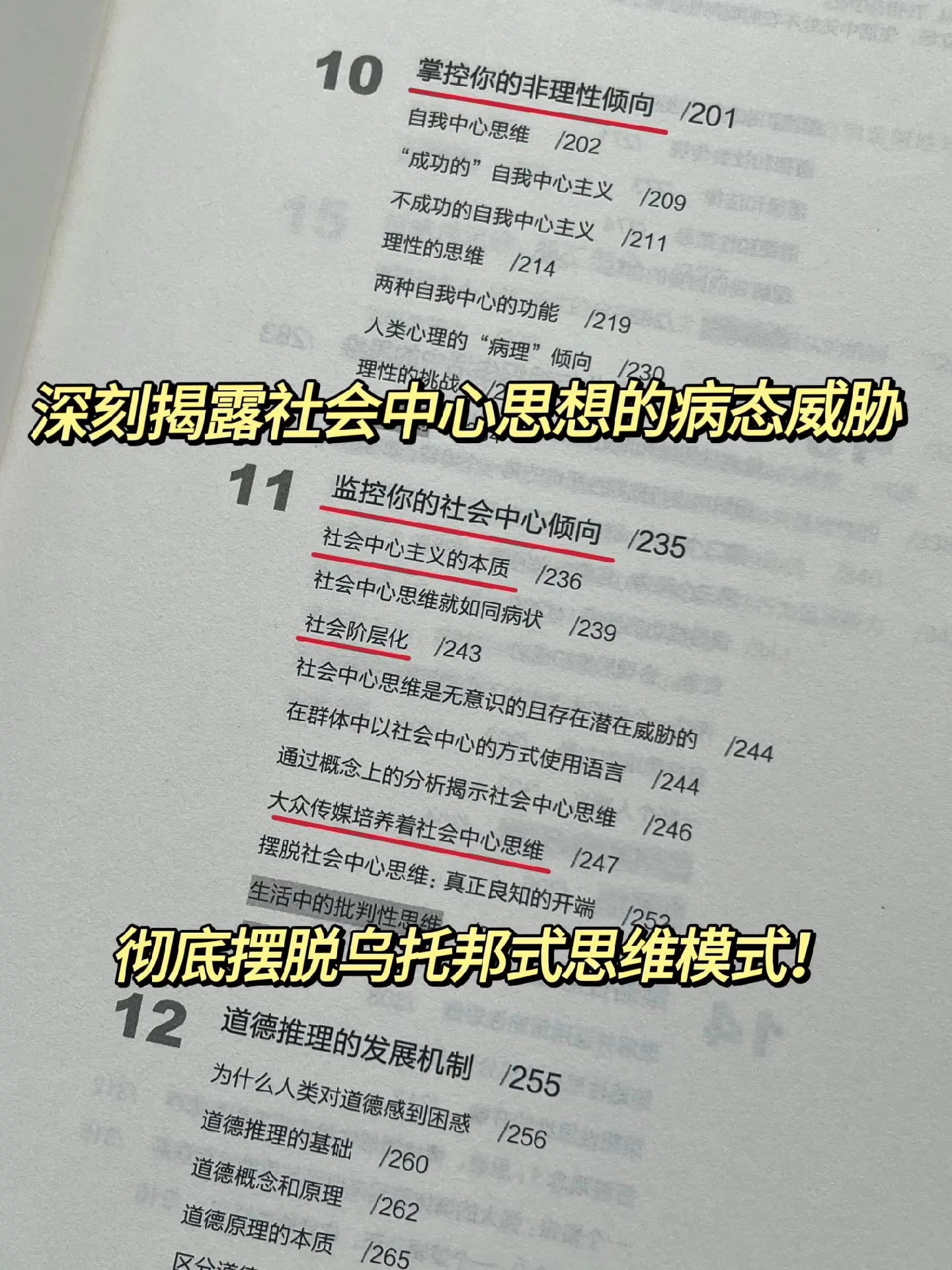 美国写的逻辑学教材，水平不服不行，风靡全美的思维方法，彻底告别逻辑混乱！