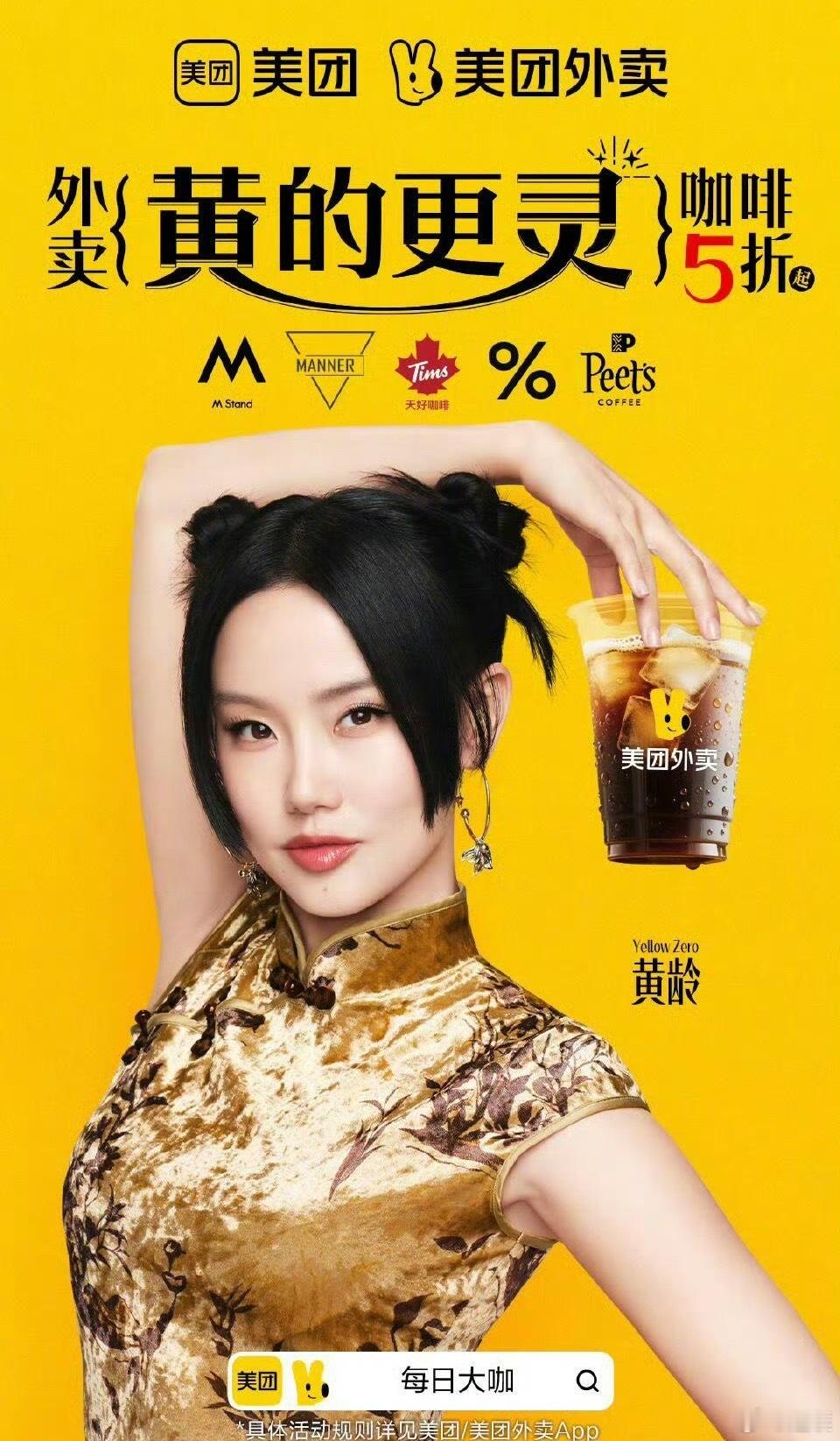 饿了么请了蓝盈莹：蓝的一定赢美团请了黄龄：外卖黄的更灵现在压力给到了京东[dog