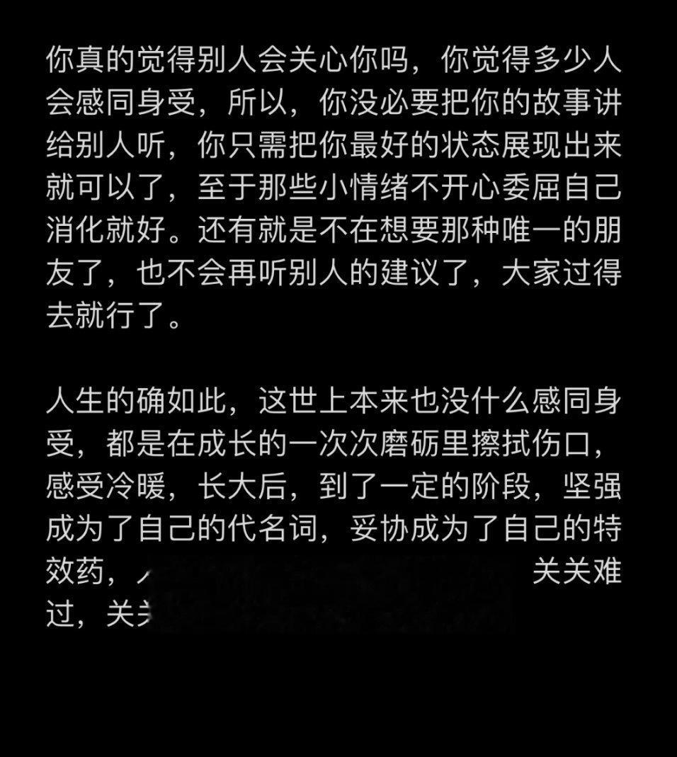 人生的每一关，都得自己过。 ​​​