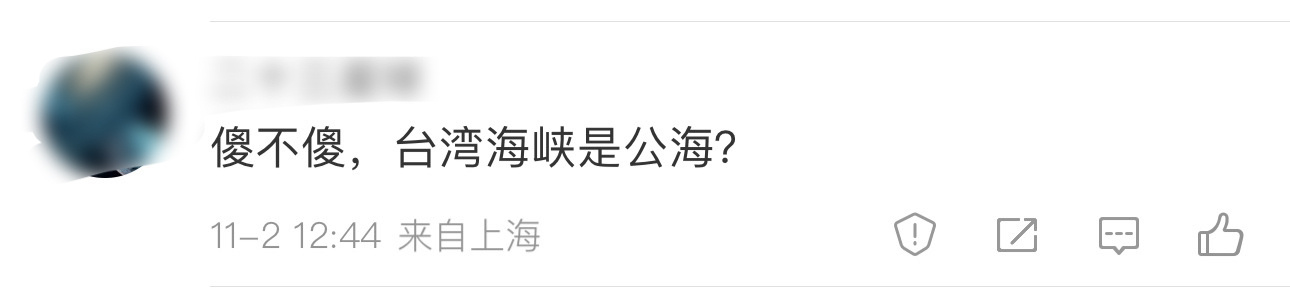 🔺先送套餐，再发长图。#东部战区回应美加军舰过航台湾海峡# ​​​