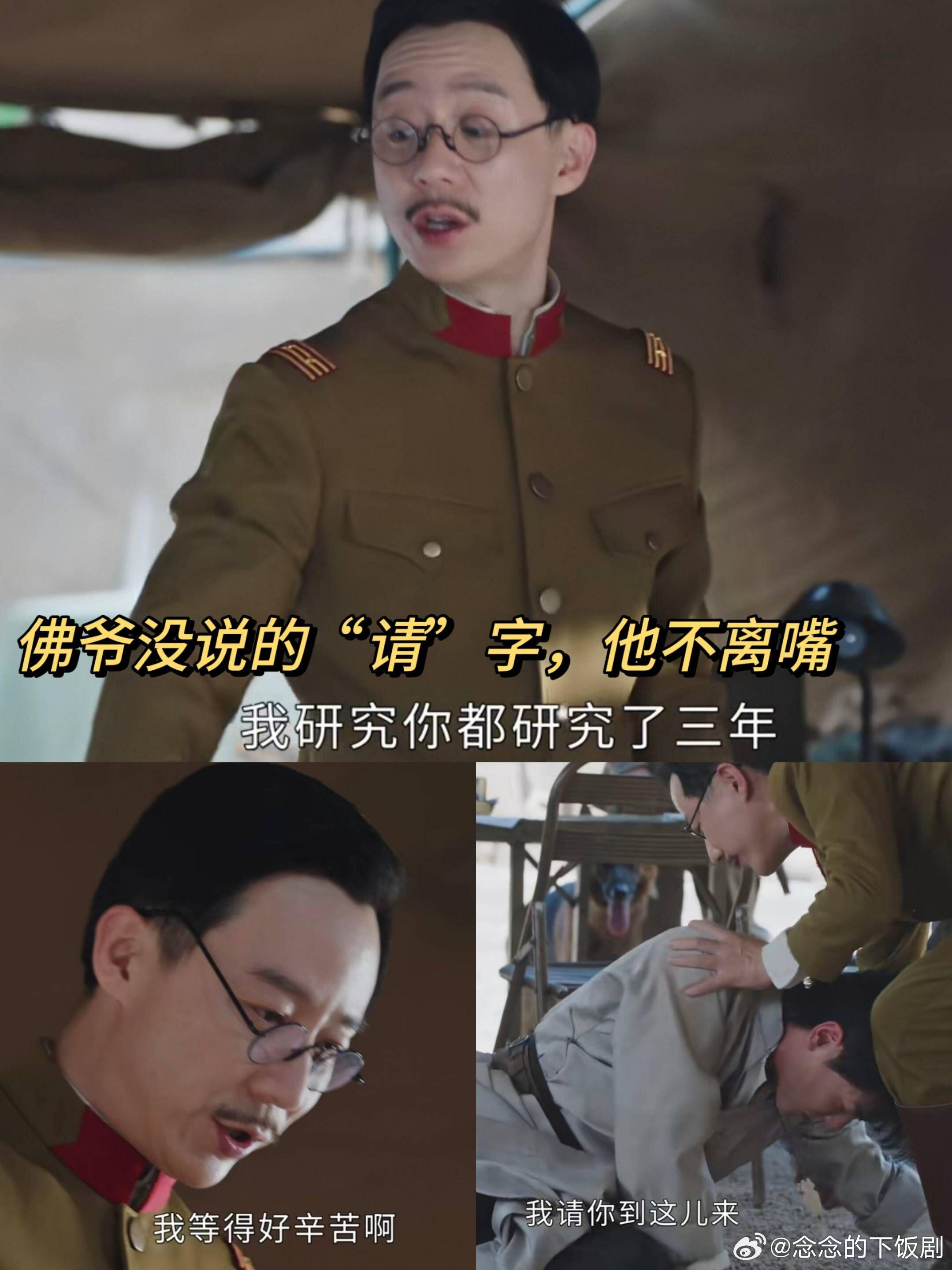 九门 事业粉禁止正主恋爱吴老狗的甜蜜美梦直接泡汤，梦里被鸠山美志逮住，做鬼都要督