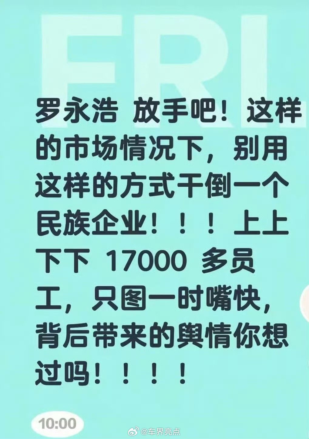这是啥观点？老乡鸡不想扩张？就是俺们济南的意大利复兴餐厅你要是给个机会开遍全国也