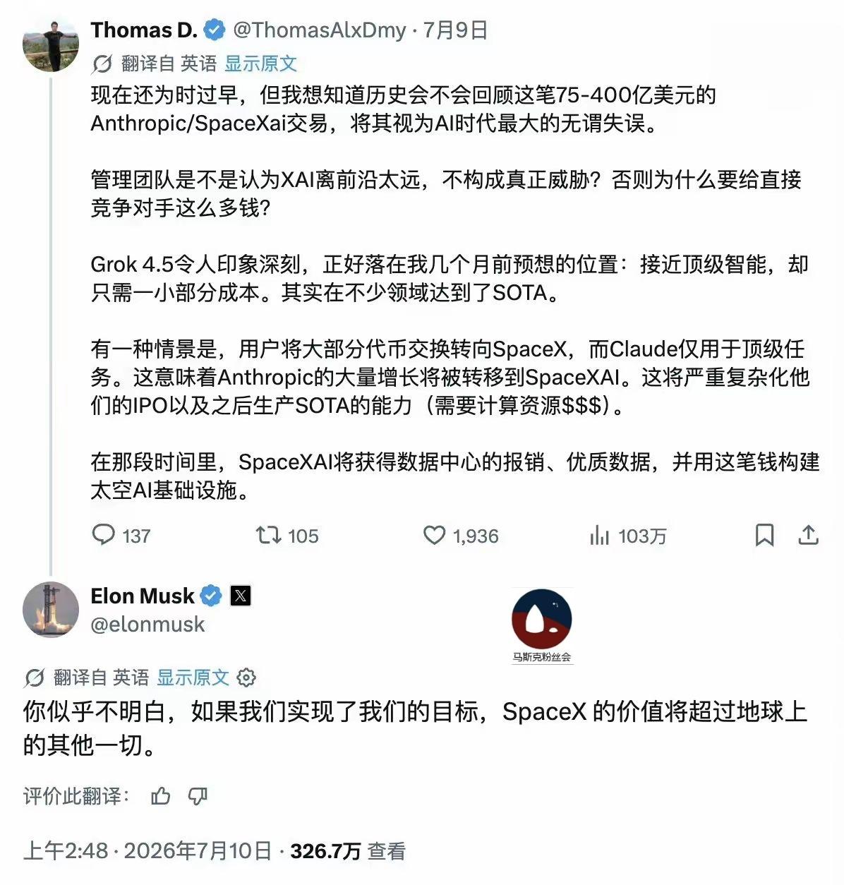 马斯克发帖说，
SpaceX的价值，
将会超过地面上的一切。
