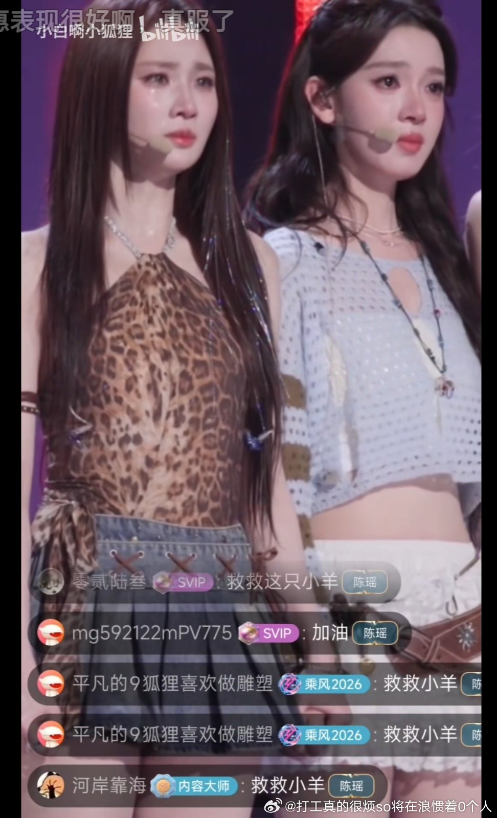 放一起陈瑶漂亮好多