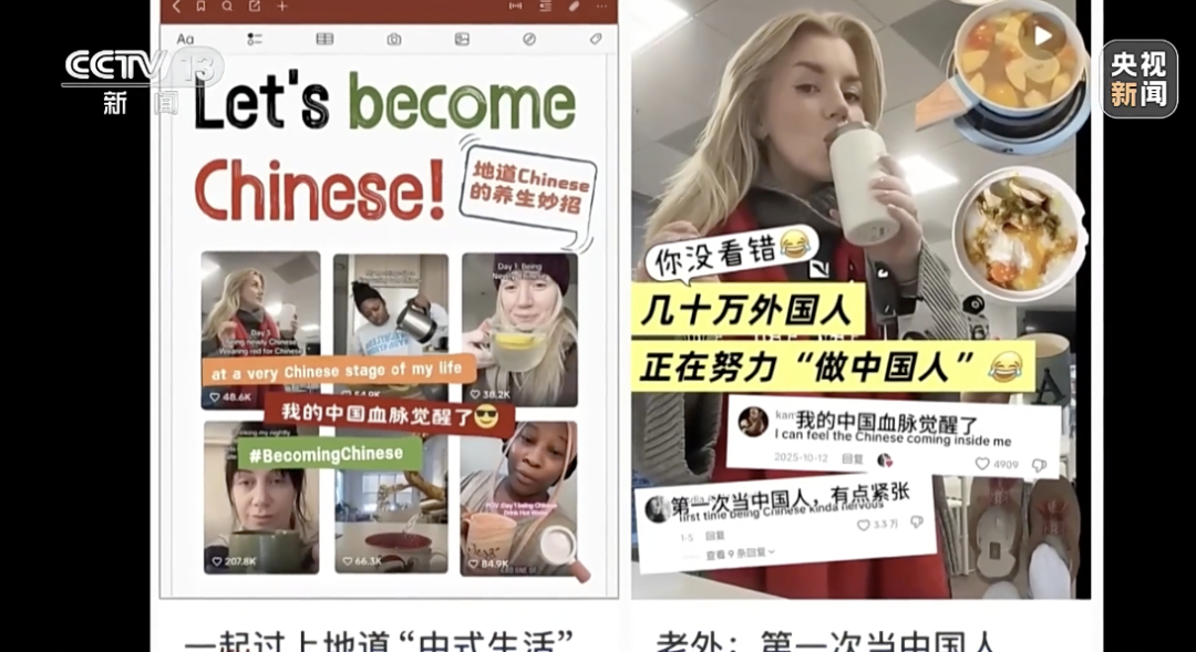 #华裔女孩海外带火中国式养生涨粉74万#【风靡全球的“Becoming Chin