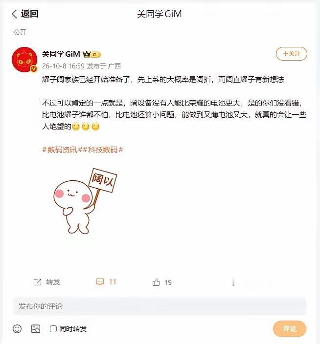 最近刷到关于荣耀接下来新品的消息，内心还是挺期待的。
能看得出来荣耀一直在续航这