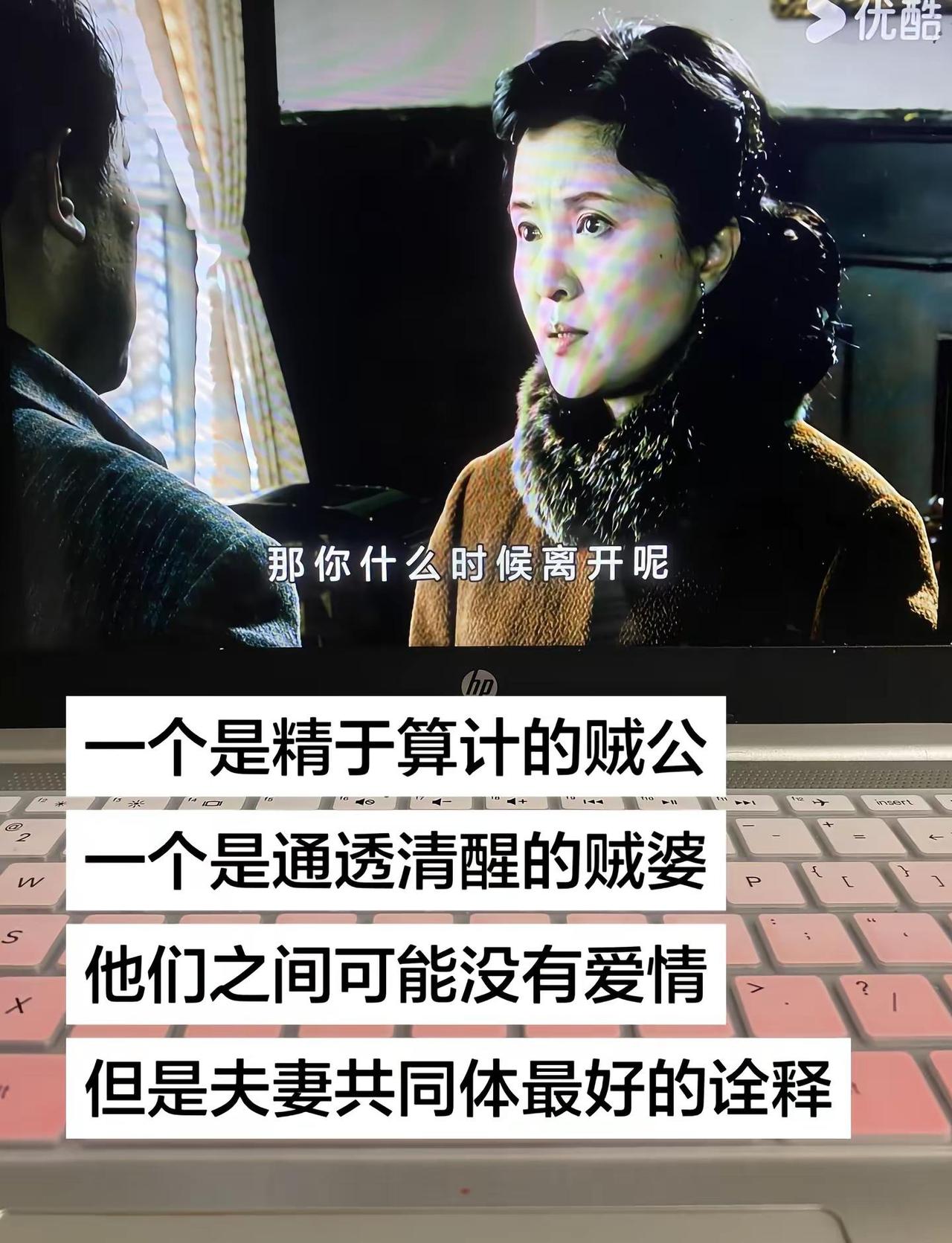 现实中的站长知道爱人去世的时候，其实已经去世了十八年了老剧重温