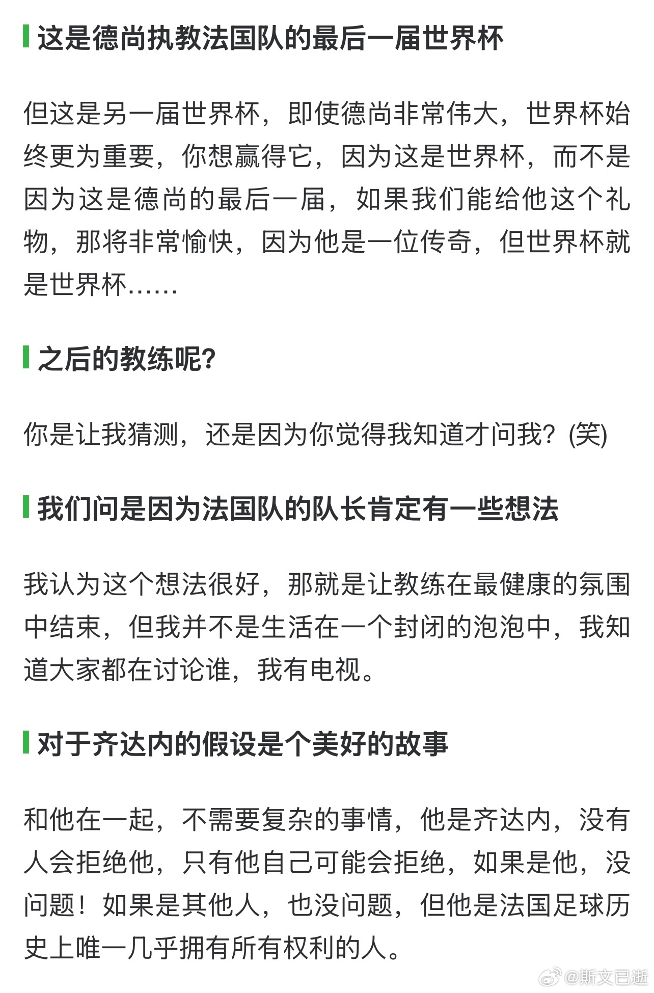 姆巴佩又一次滴水不漏的采访，这水平就算不踢球，去上班混的也不会太差。世界杯 ​​