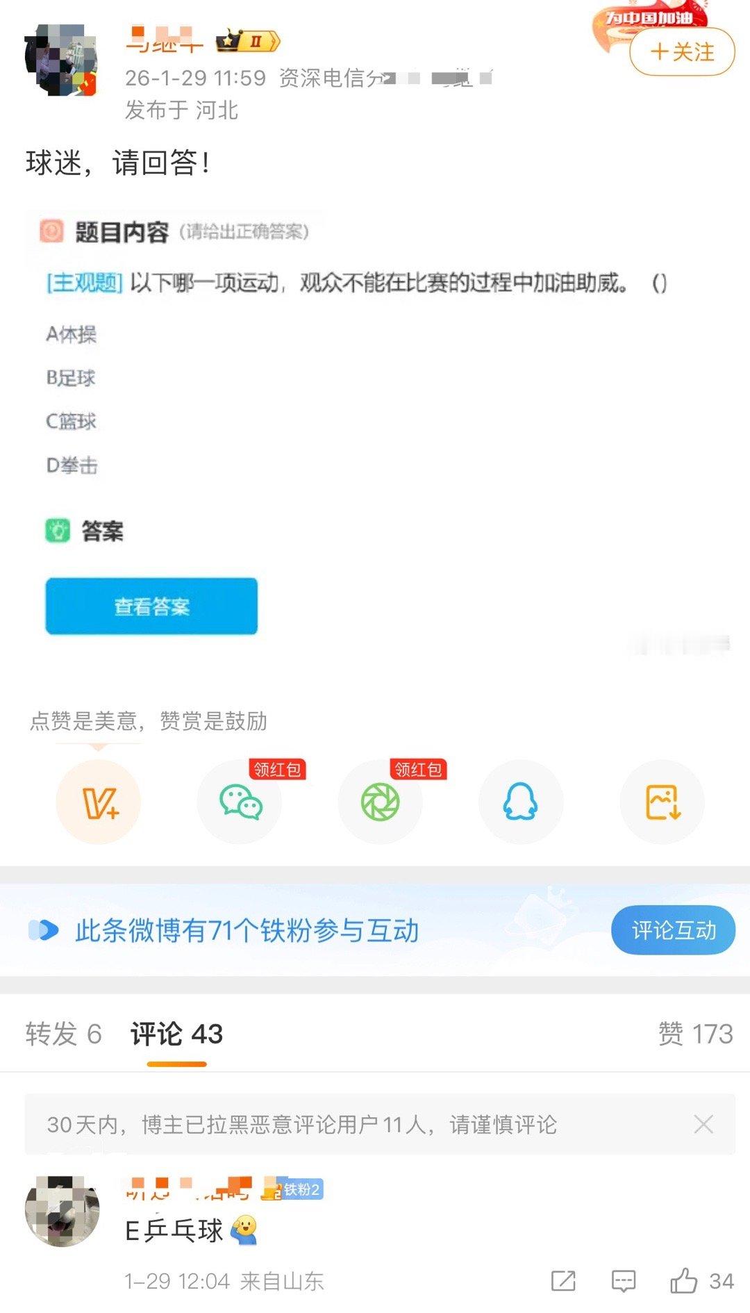 这就是LD经典的套路。主贴已经埋好靶子，然后评论区开始陆续进入攻击状态。偷换概念