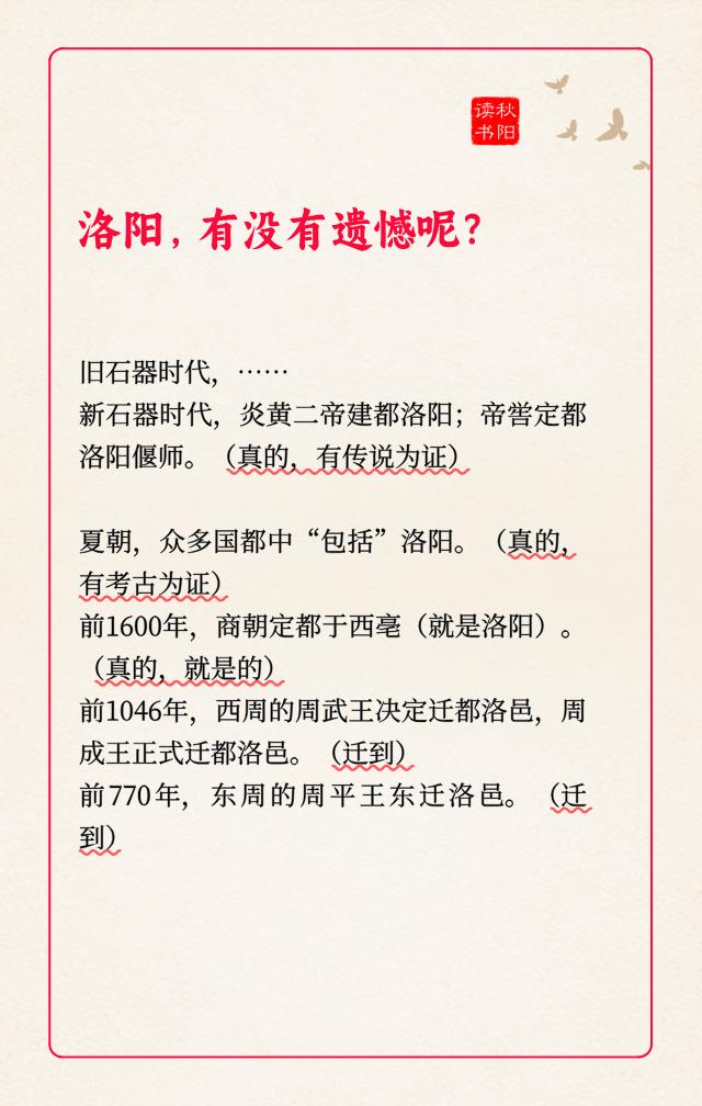 古都洛阳。