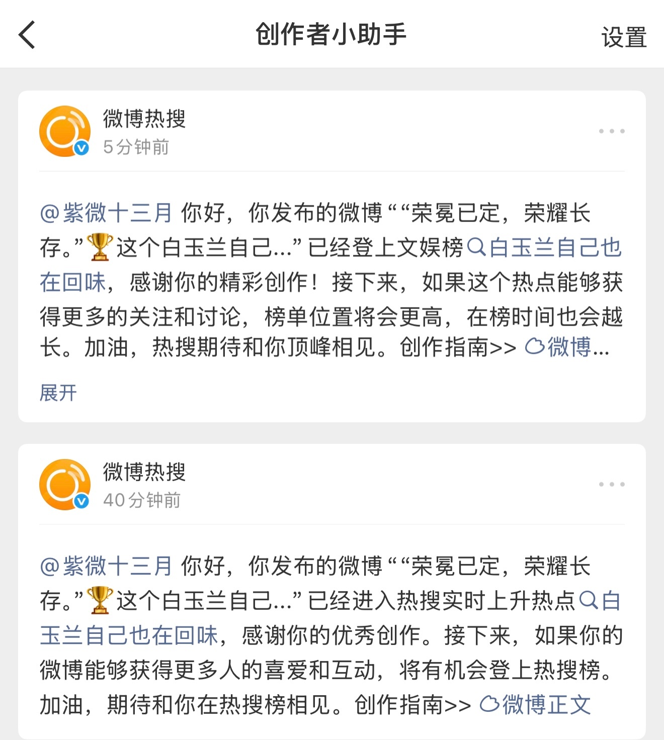 这个新浪就这样馋我紫的热度又不愿带我紫的大名上rs