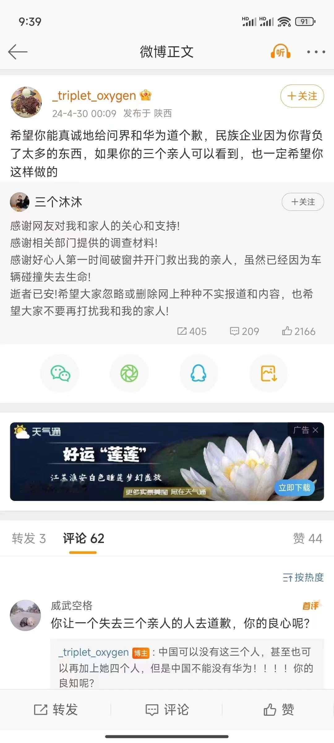 不知道该说什么