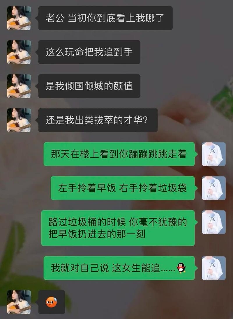 追一个人的理由就是这么简单 