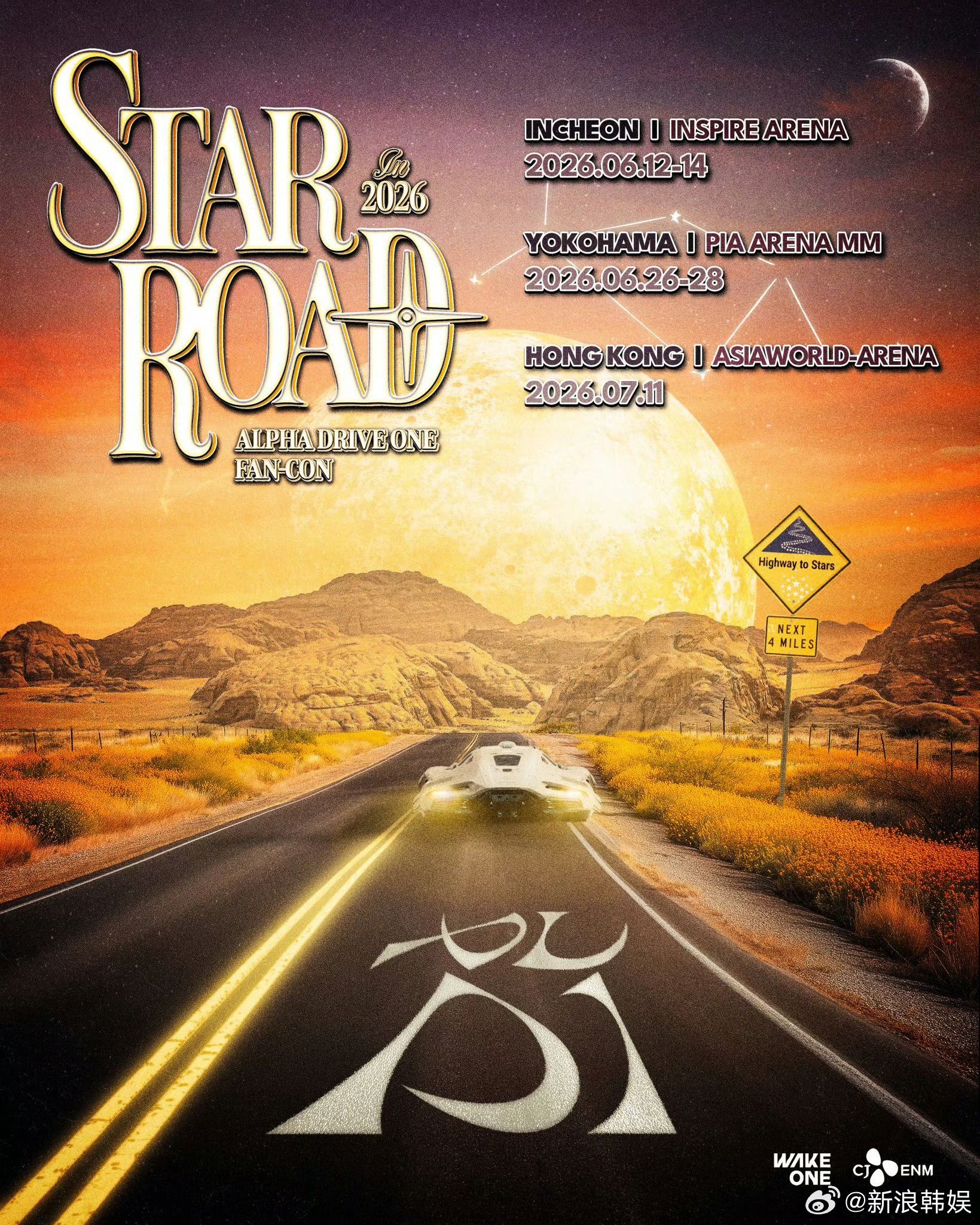 ALD1官宣演唱会 ALPHA DRIVE ONE ALD1 粉丝演唱会《STA