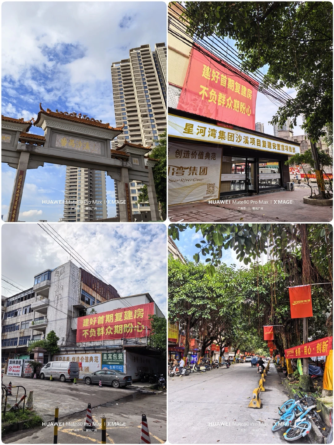 广州沙溪村旧改前现状实拍，它最后的旧貌