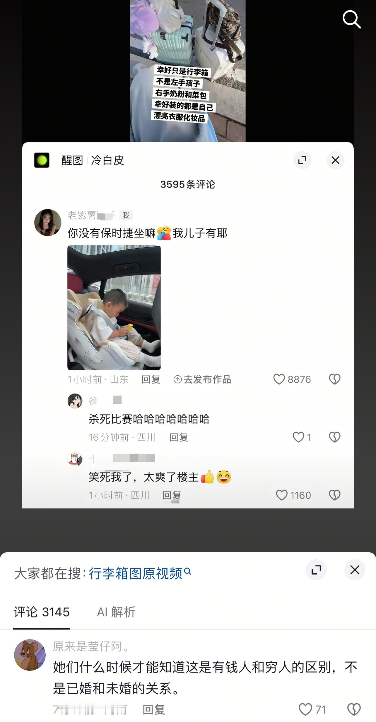 穷就是穷，跟结不结婚，有没有孩子没有关系 