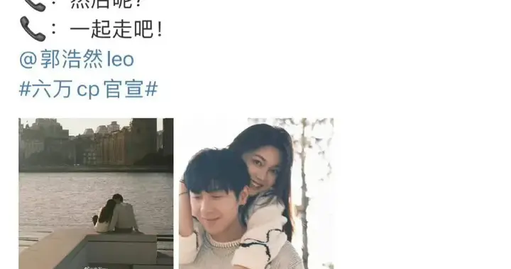 太突然！明星情侣，官宣分手