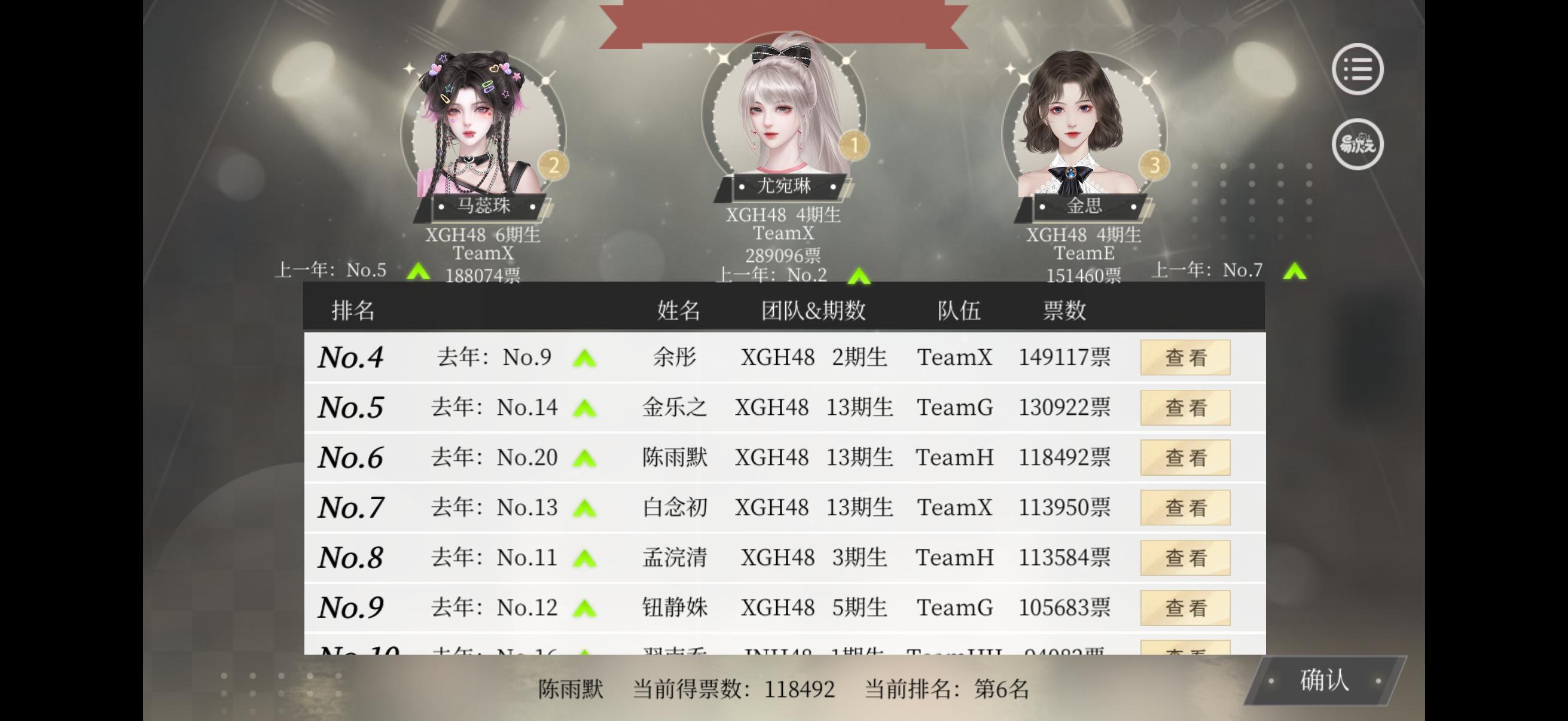 肝了八个小时终于进神七了 ​​​