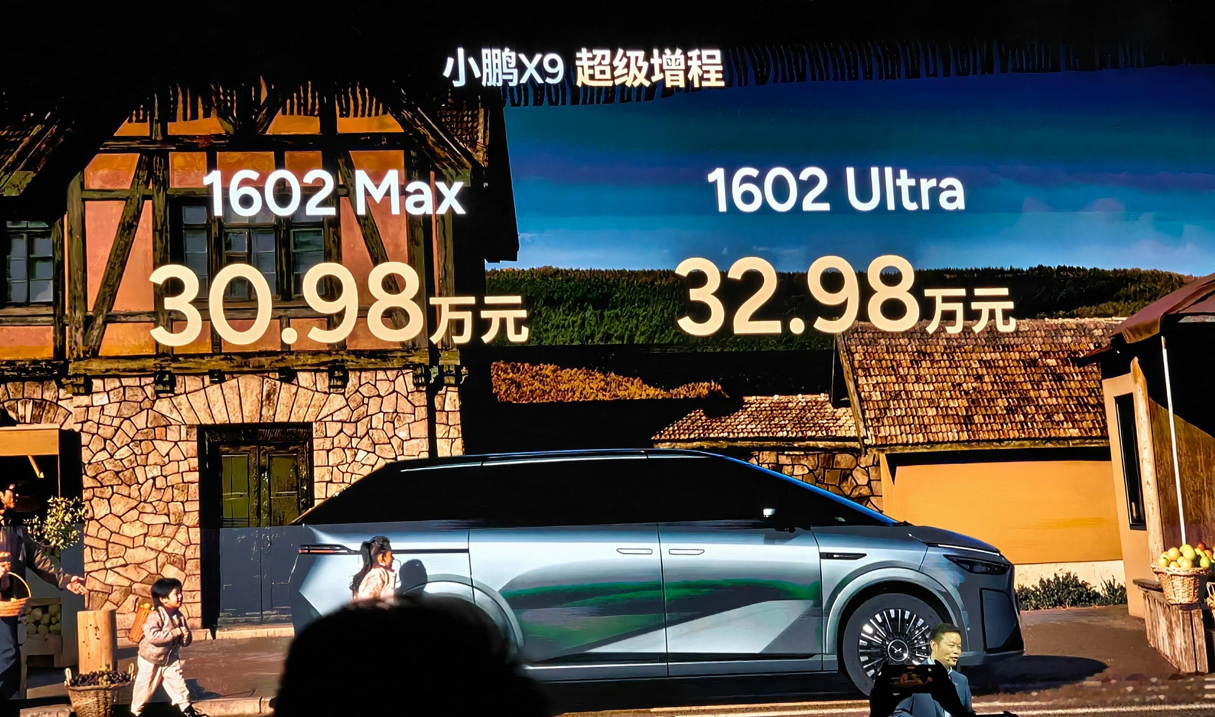 这或许是为家庭准备的最佳出行答案！小鹏X9超级增程，30.98万起，让高端技术变