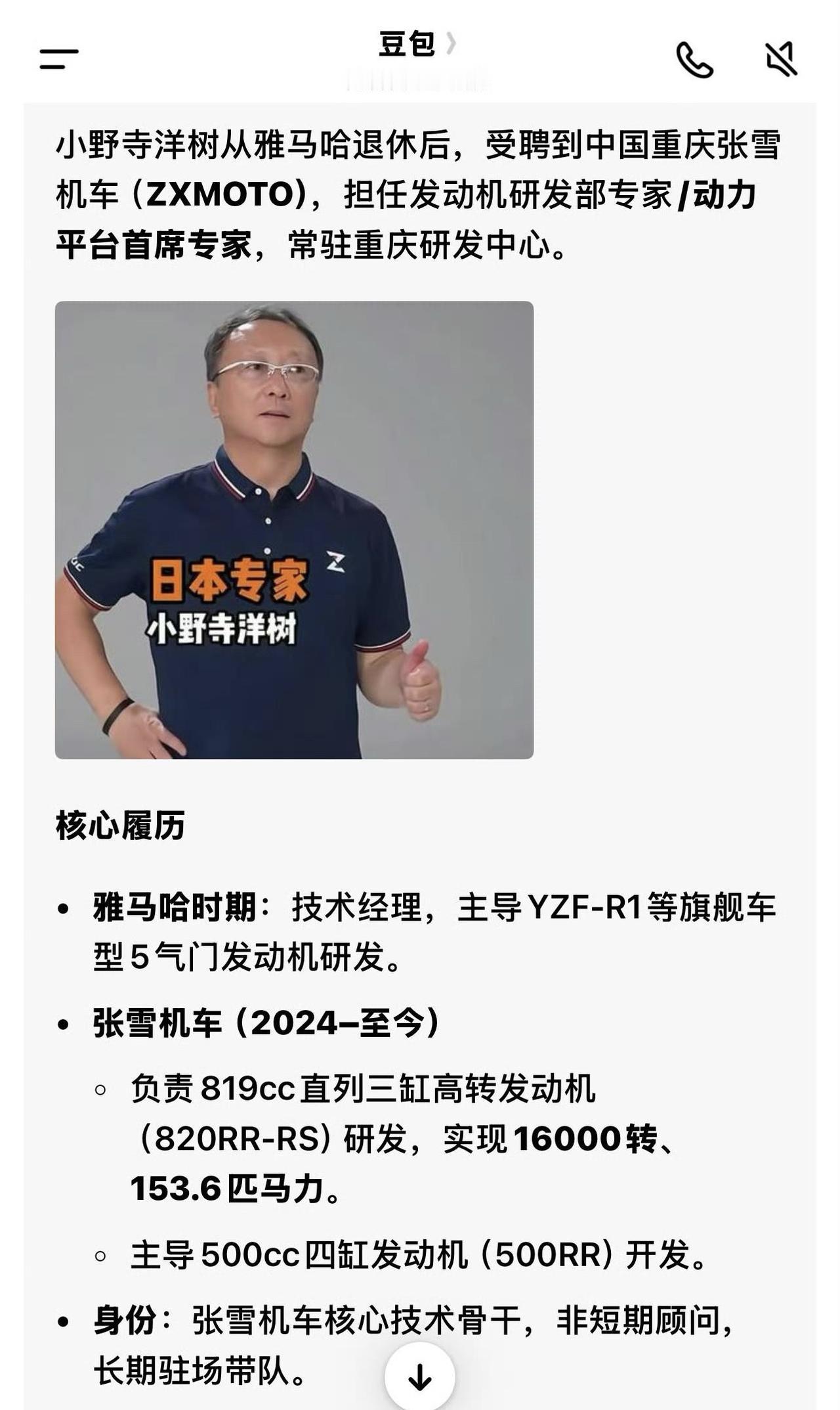 张雪是个绝顶聪明人，招募日本专家，任正非也强调向美国学习，华为、长城汽车，也都有