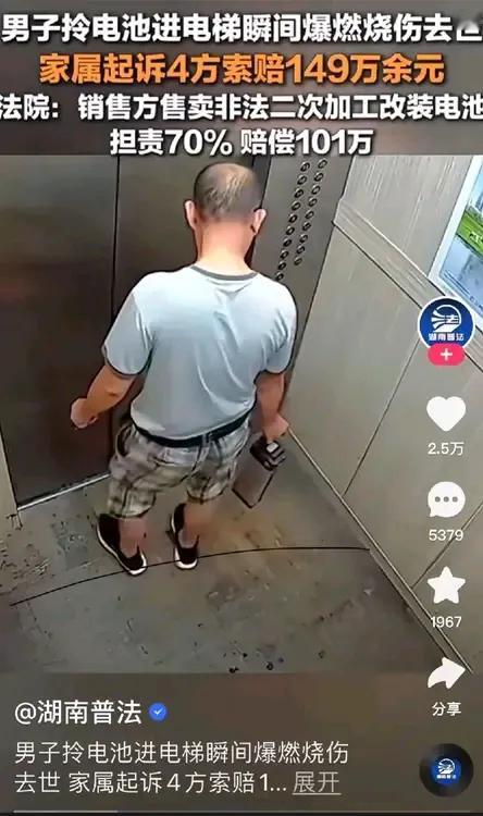 广州一小区男子陈某从自己家提着电动车电瓶进电梯下楼，结果电梯门关后十多秒电池爆炸