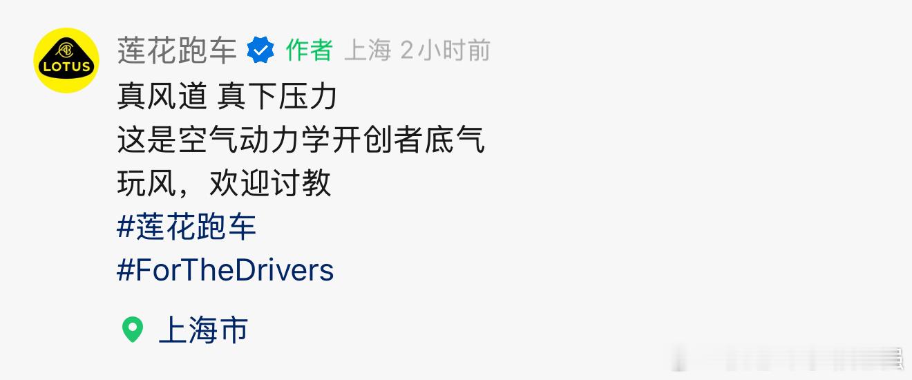 莲花（路特斯）…这，很有玩味了！你说呢？小米Su7 U 挖孔[doge]车评精选