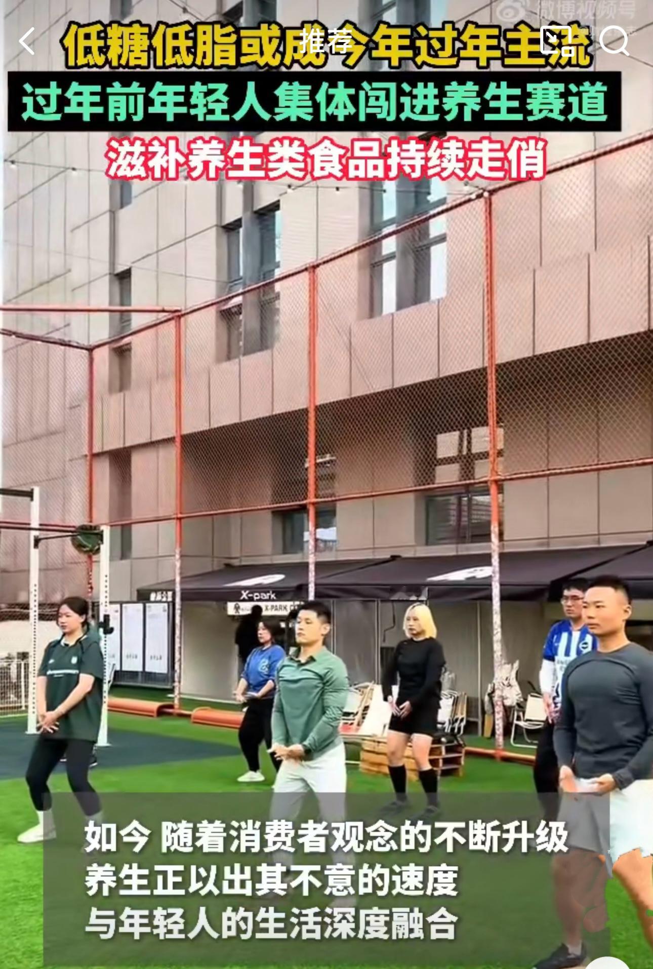 低糖低脂或成今年过年主流  年轻人真的越来越注重健康养生了，连过年都不例外，低糖
