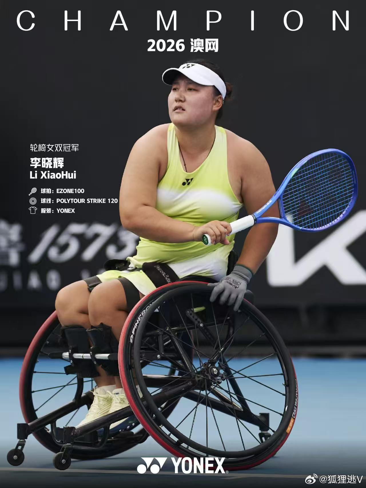 在大家激动的心情尚未平复的时候再插播一条喜讯:澳网2026 轮椅组女双决赛，头号