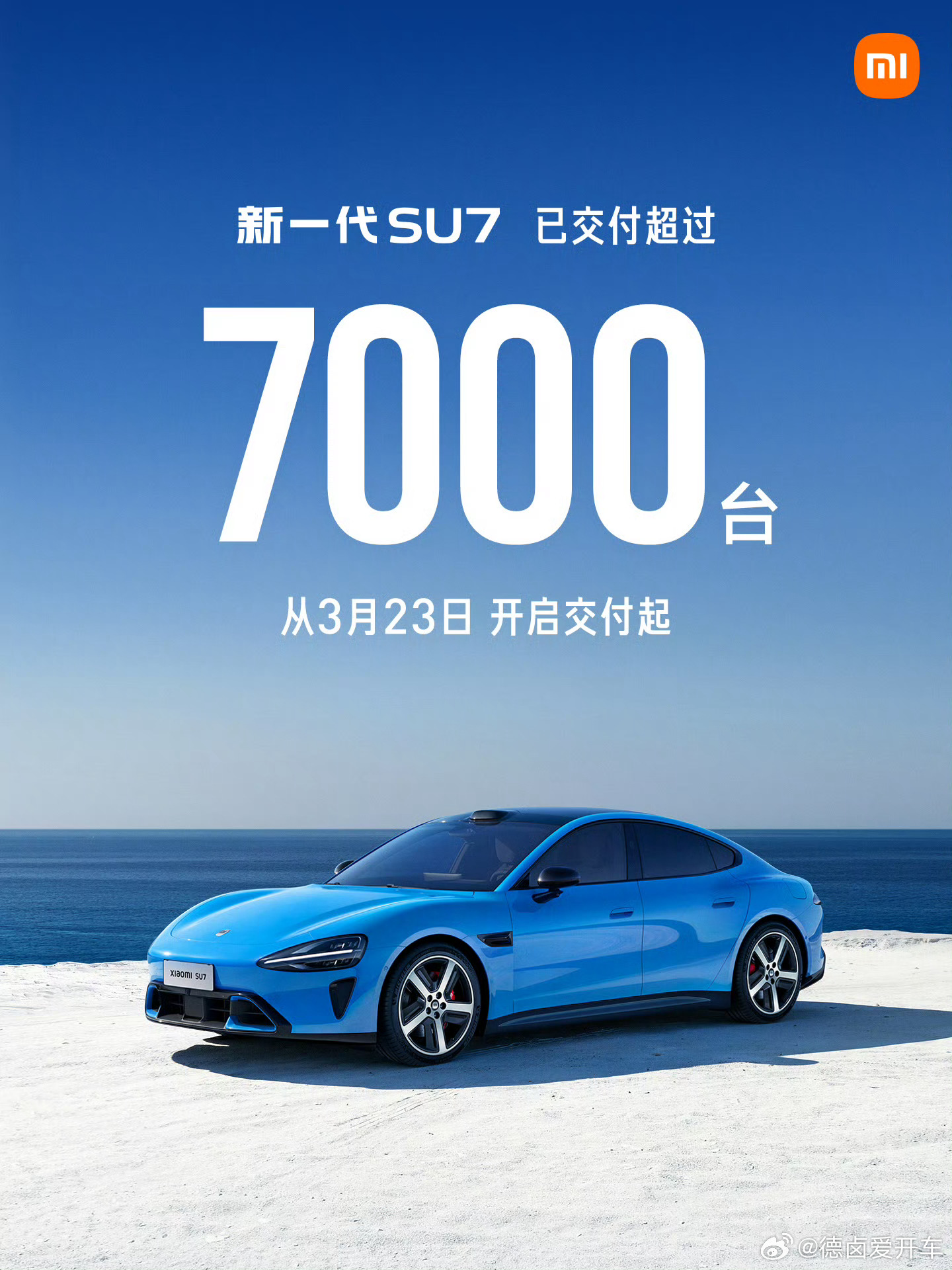 小米汽车 3 月份交付超 20000 台，其中，新一代SU7交付超 7000 台
