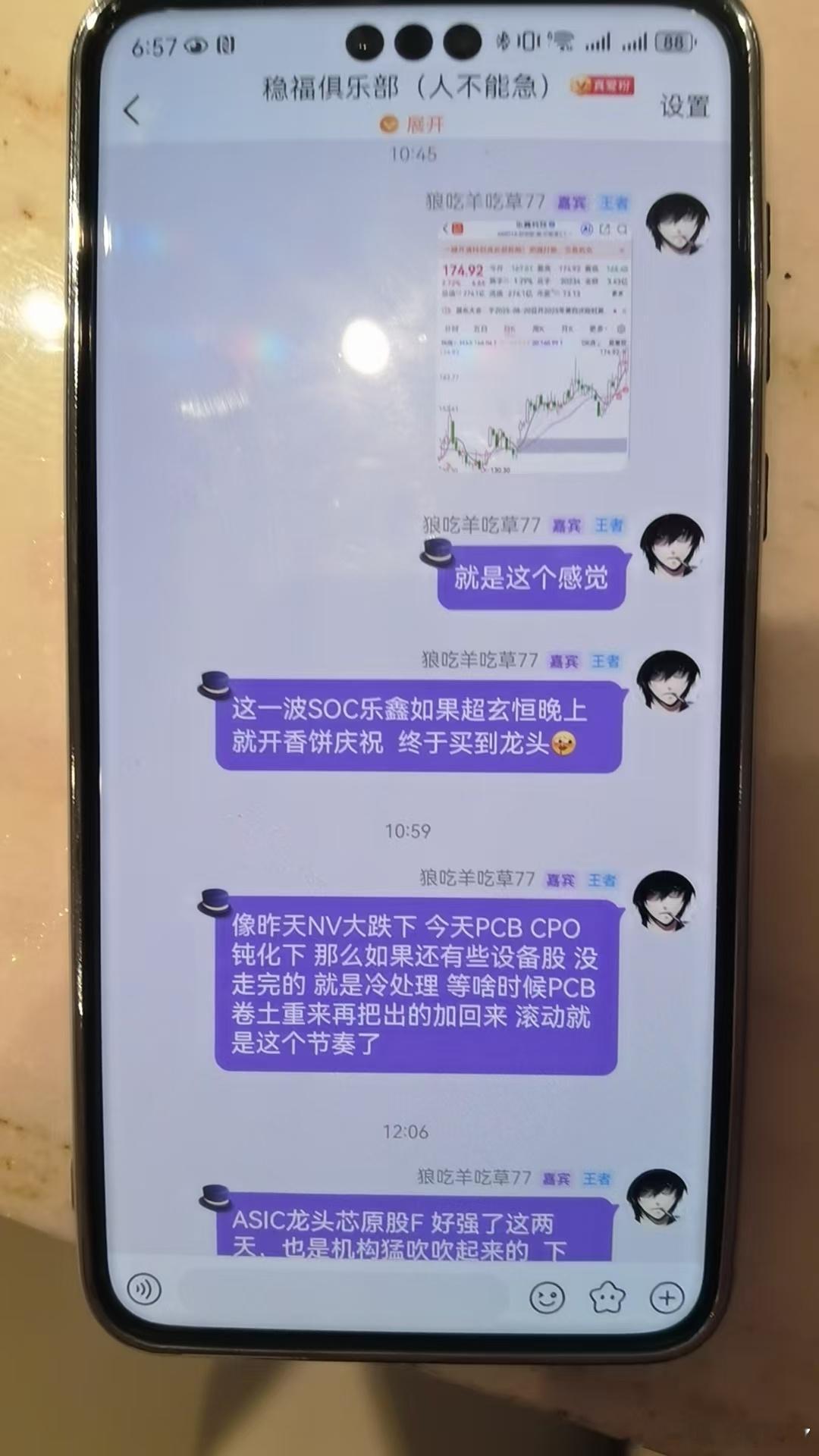 白天的时候说了，如果我这一波买到soc龙头，晚上开香槟庆祝我也不是经常骑狗头的人