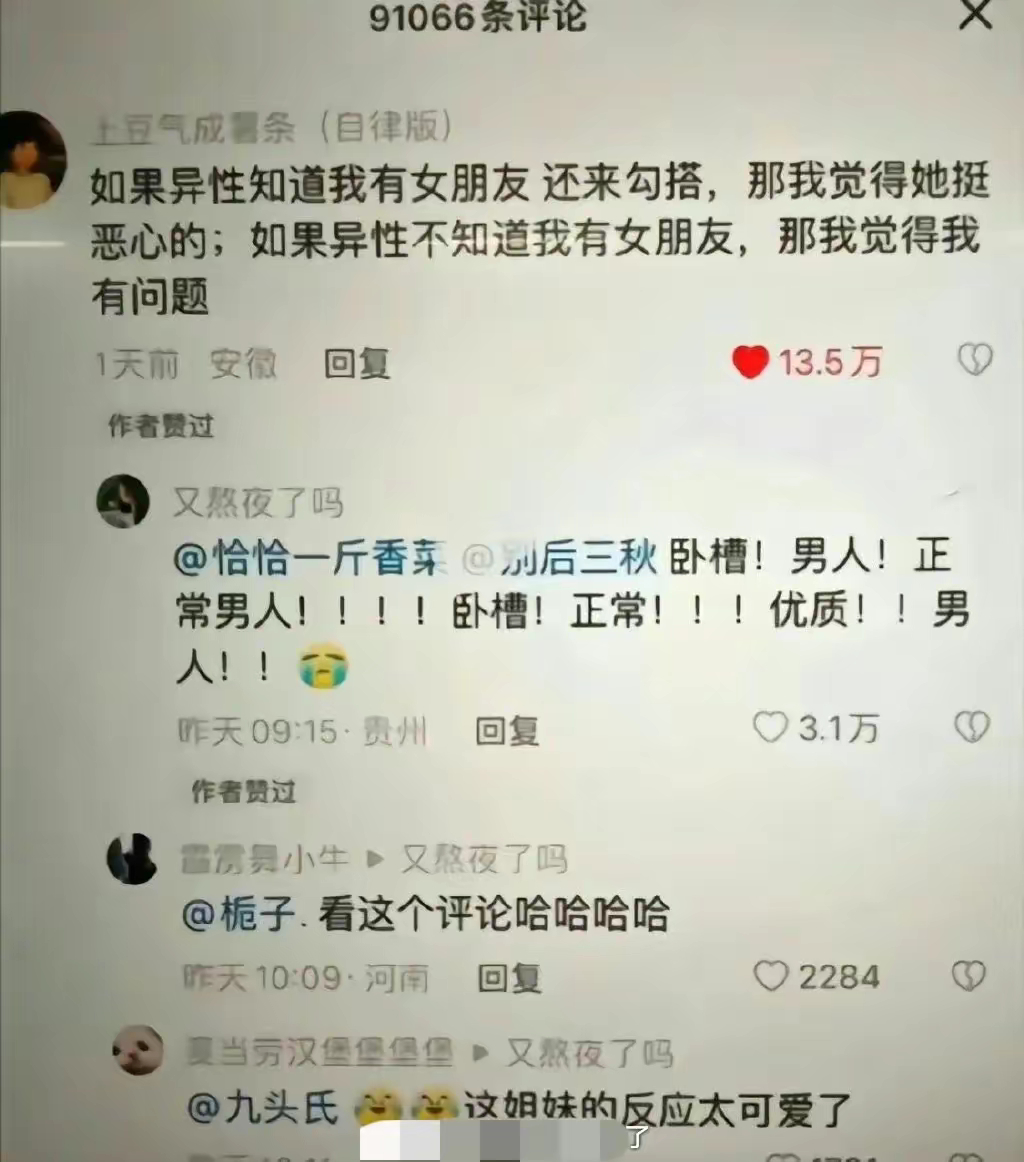这才是正常男生的反应！ ​​​