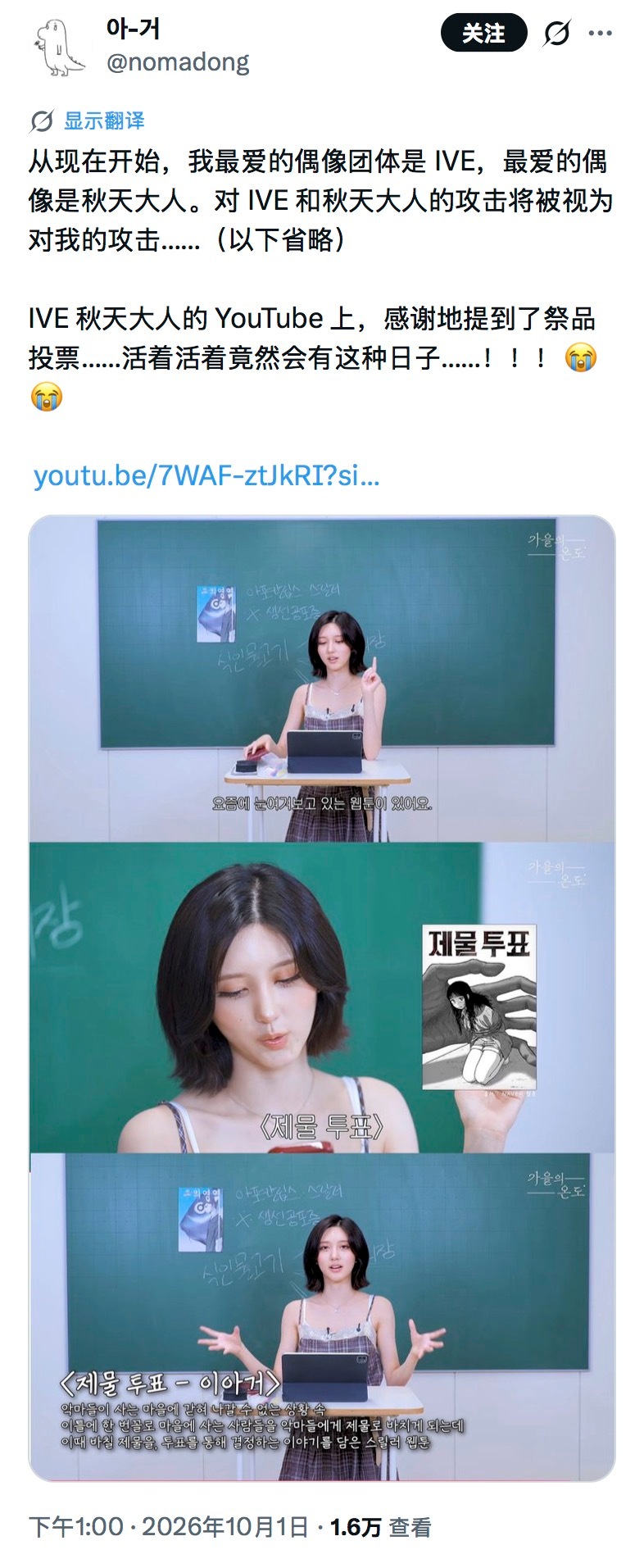 漫画作家表白收集中[yeah]图1 《祭品投票》作者이아거图2《陷阱》作者hae
