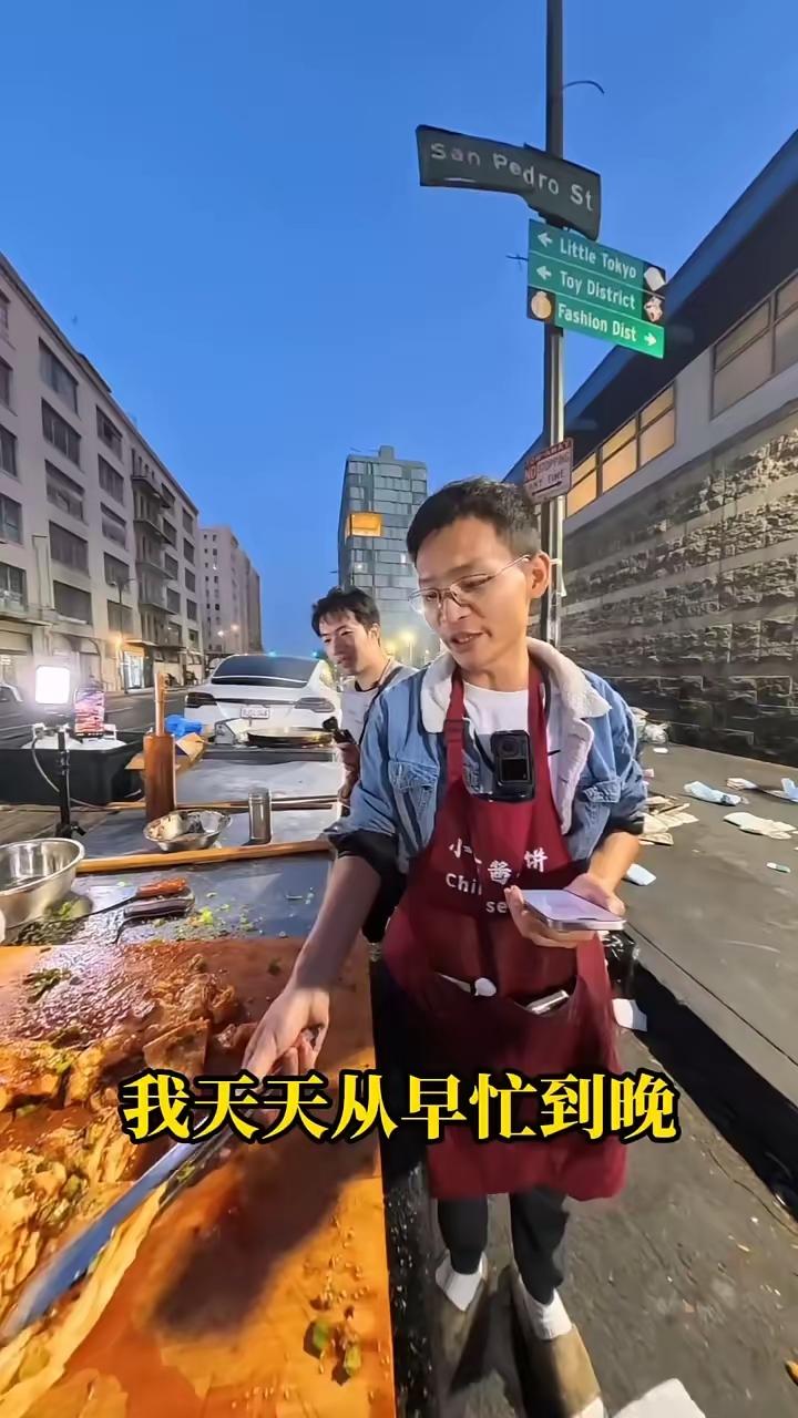 前段时间，突然看到。
有一个叫小唐的中国四川小伙，在洛杉矶市免费送酱香饼，每天做