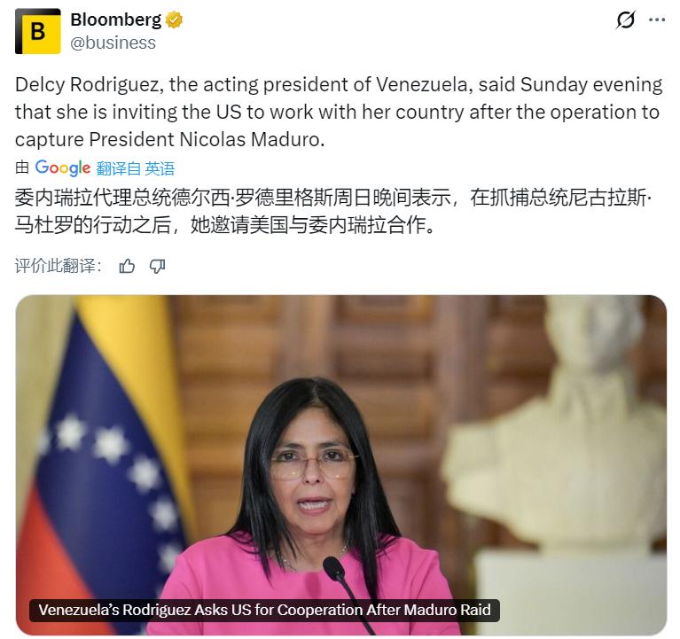 委内瑞拉外长希尔发布代总统罗德里格斯致世界及美国的信。信中表示，委内瑞拉政府邀请