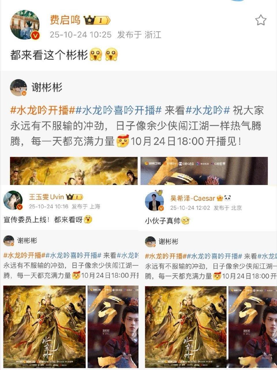 水龙吟人脉水龙吟 这部东方玄幻武侠巨制不仅剧情紧凑，打斗场面更是精彩绝伦，罗云熙