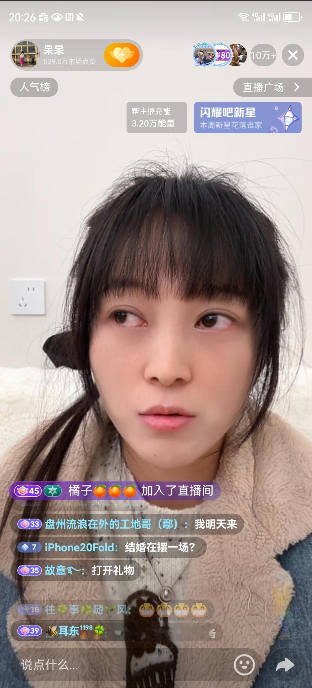 呆呆又不按常理出牌了，她透露了自己曝火的秘密。

这么大流量不带货，还关闭了打赏